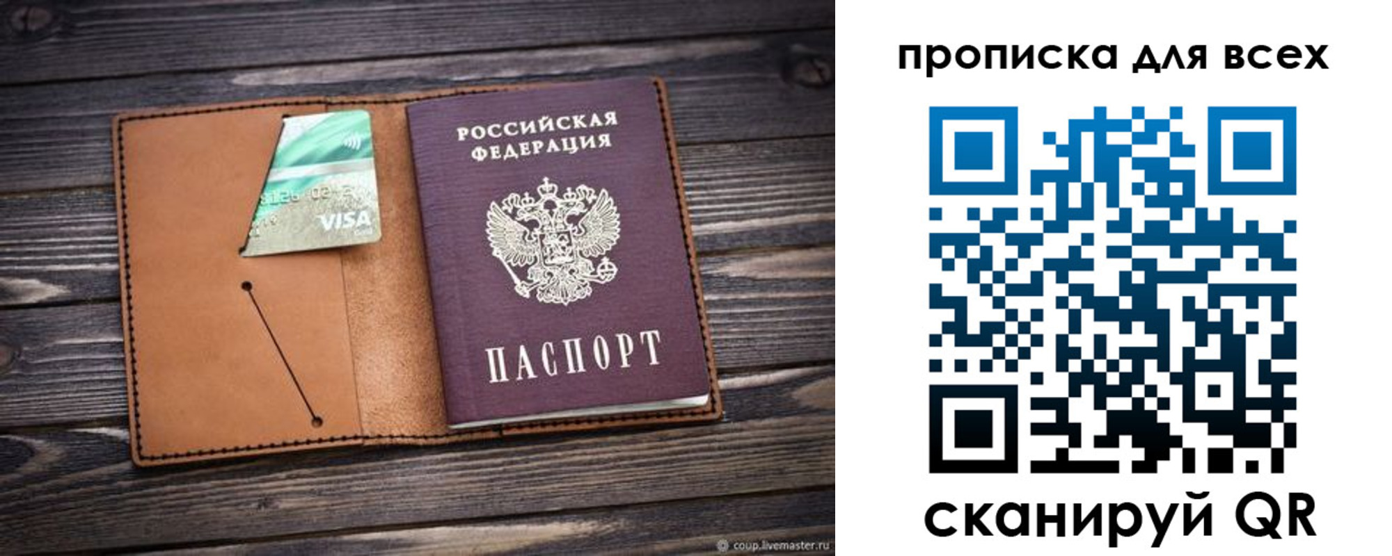 временная регистрация надежно в Вилюйске