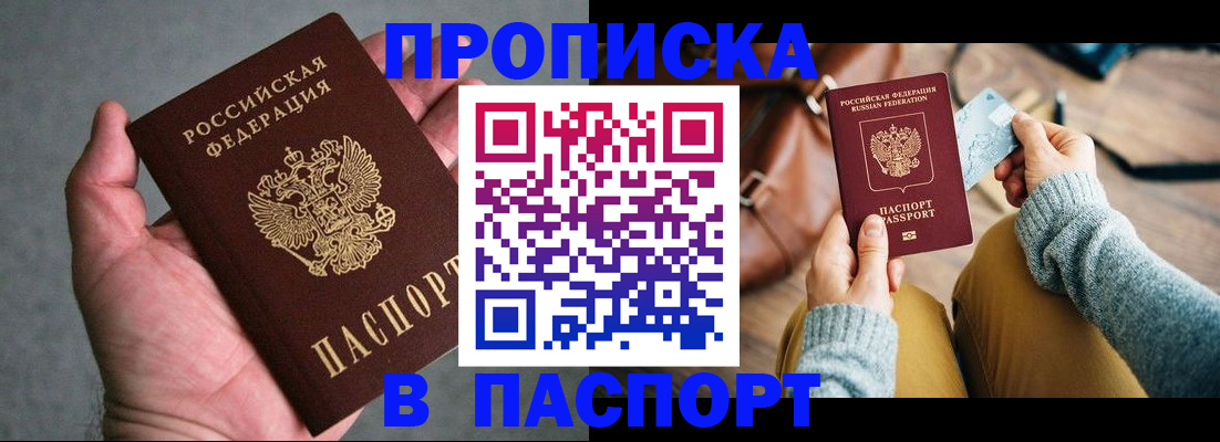 миграционный учет в Вилюйске