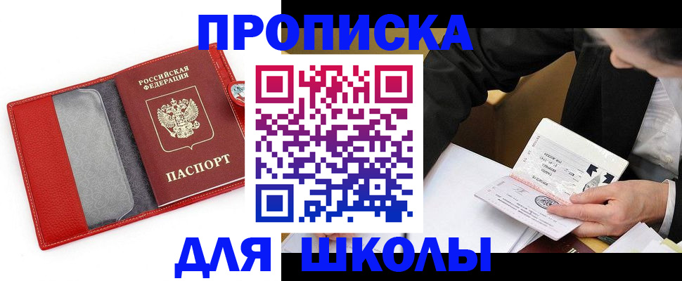 временная регистрация 2025 в Вилюйске