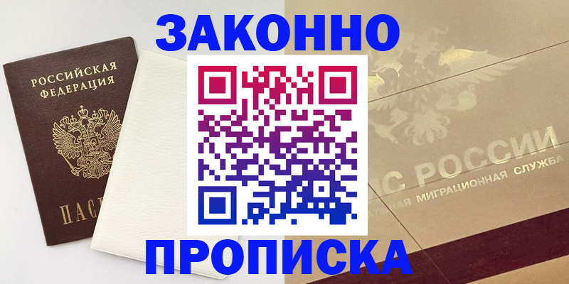 регистрация в Вилюйске