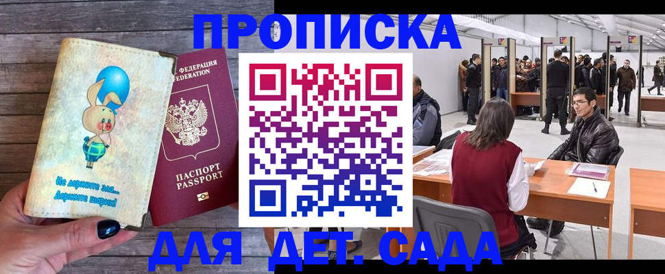 прописка регистрация в Вилюйске